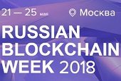 Компания Finpublic стала инфопартнером Russian blockchain week 2018