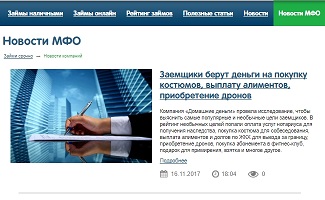 Портал «Займи Срочно» получил свидетельство о регистрации СМИ