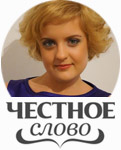 Отзыв от ООО «Честное слово»